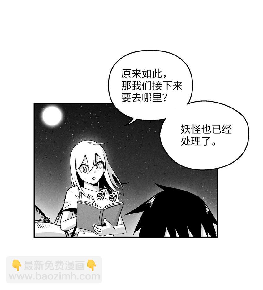 《降兽至尊》005 我也曾是人类 第10页