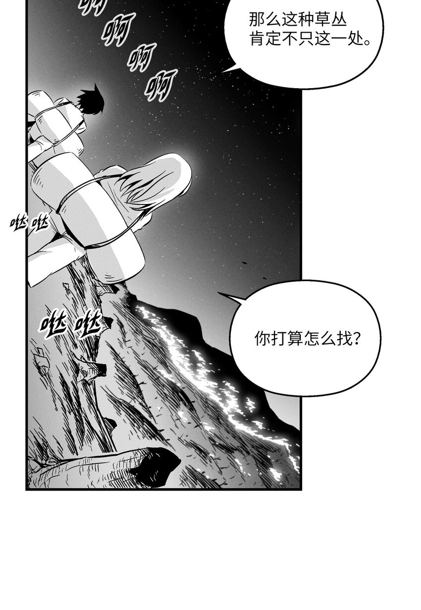 《降兽至尊》005 我也曾是人类 第12页