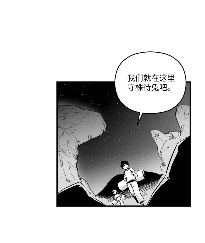 《降兽至尊》005 我也曾是人类 第13页