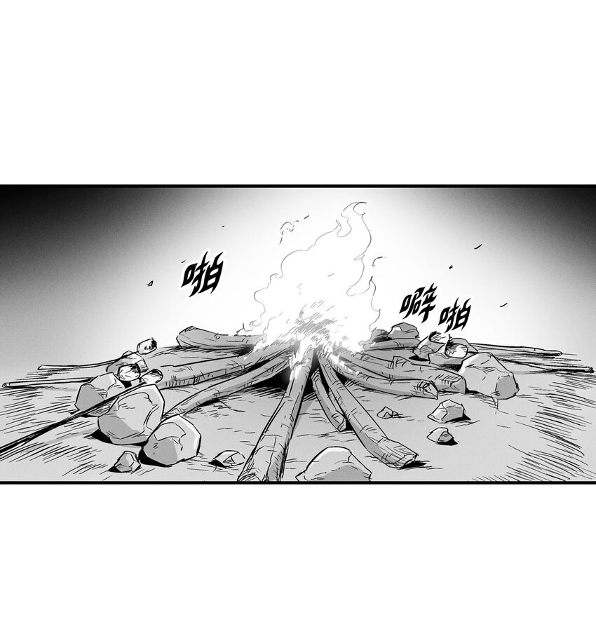 《降兽至尊》005 我也曾是人类 第15页