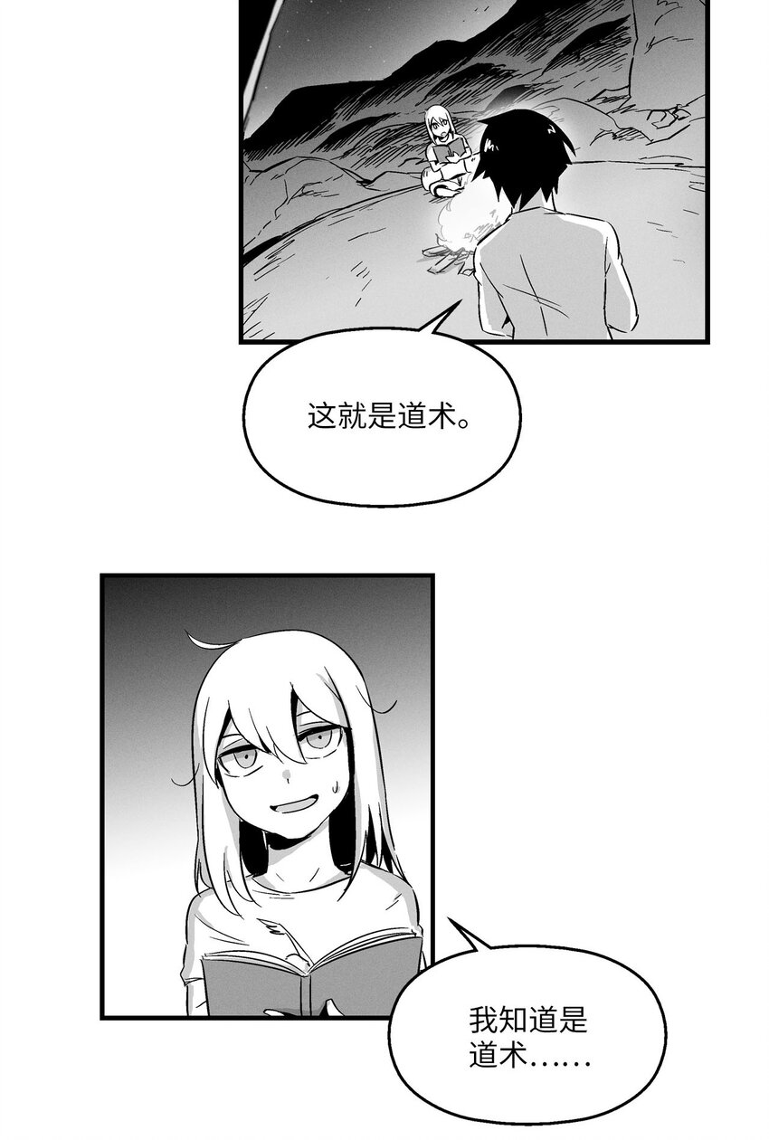 《降兽至尊》005 我也曾是人类 第17页