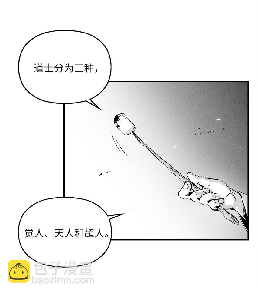 《降兽至尊》005 我也曾是人类 第19页