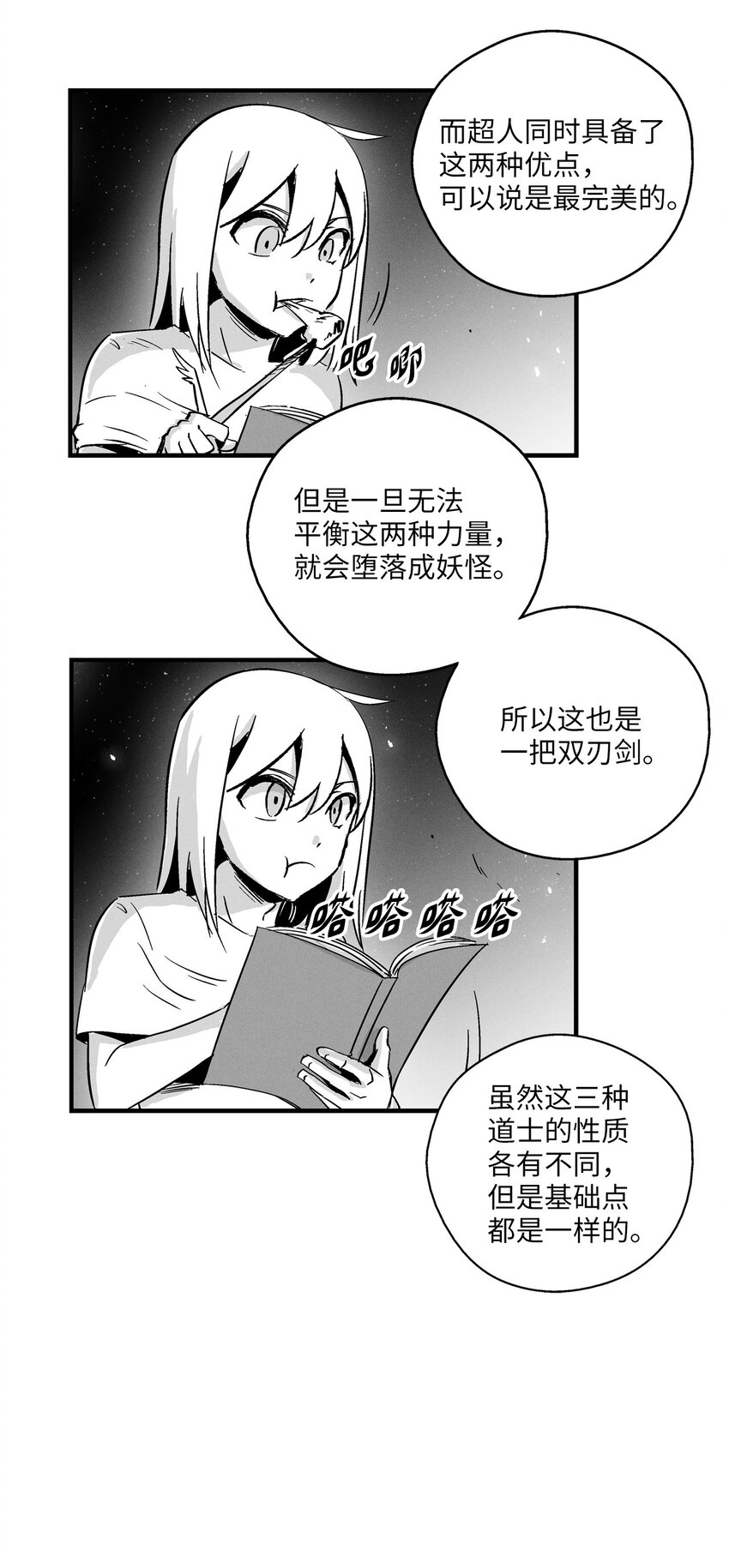 《降兽至尊》005 我也曾是人类 第22页