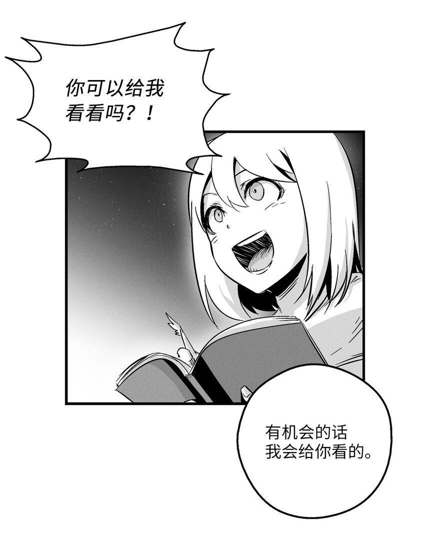 《降兽至尊》005 我也曾是人类 第28页