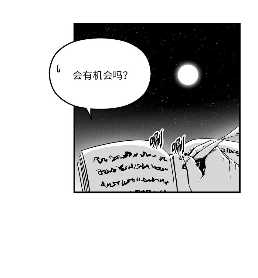 《降兽至尊》005 我也曾是人类 第29页