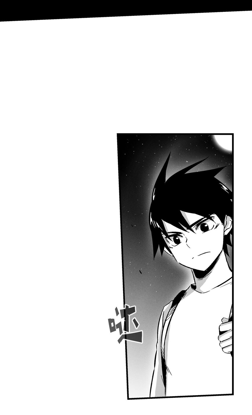 《降兽至尊》005 我也曾是人类 第2页