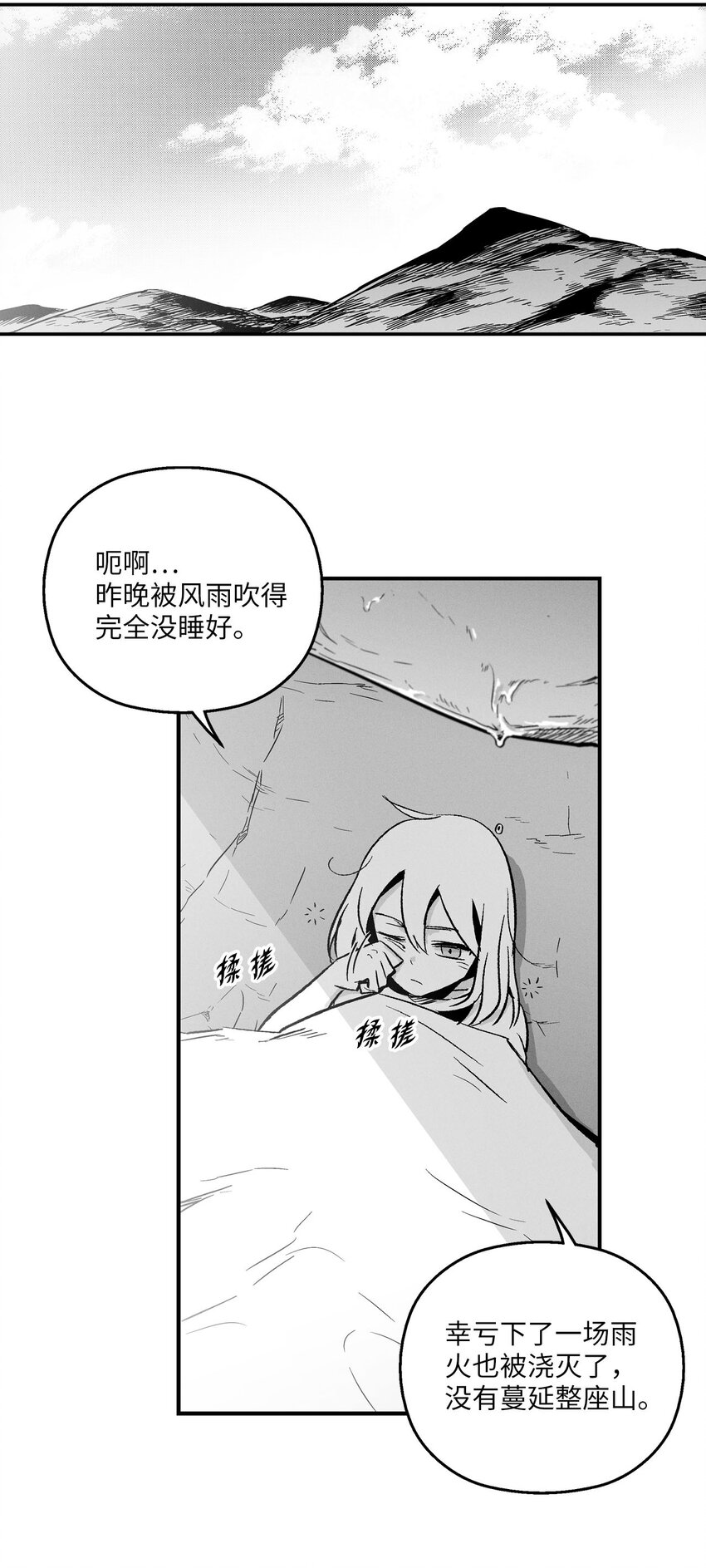 《降兽至尊》005 我也曾是人类 第30页