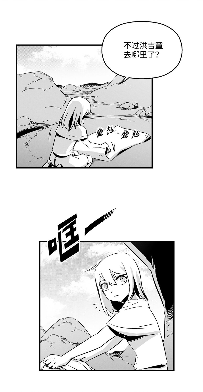 《降兽至尊》005 我也曾是人类 第31页