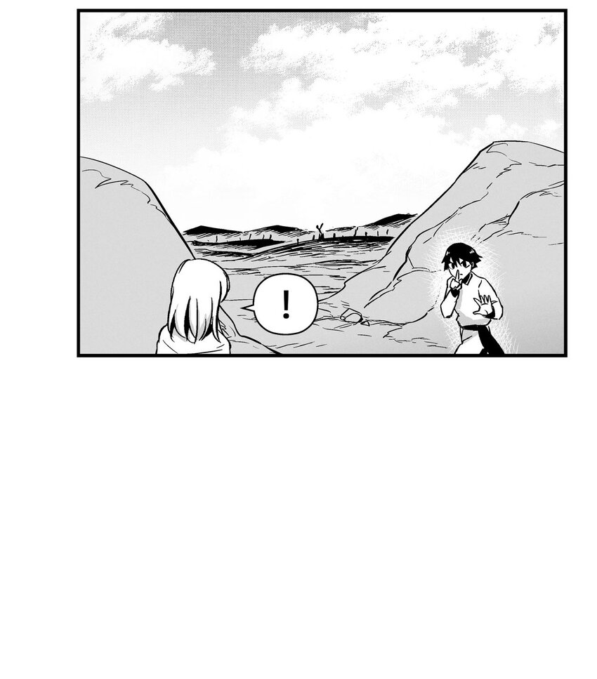 《降兽至尊》005 我也曾是人类 第33页