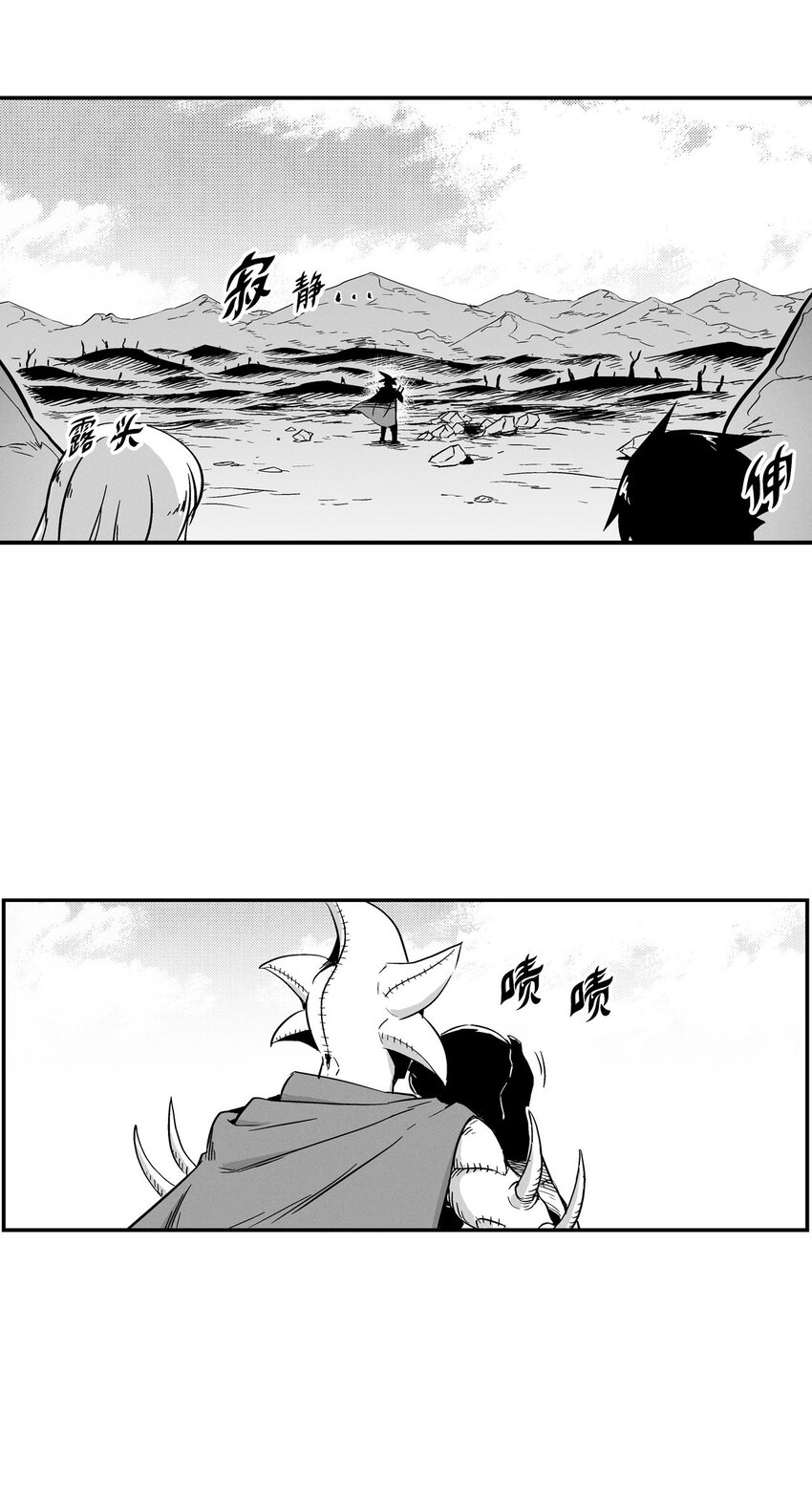 《降兽至尊》005 我也曾是人类 第34页