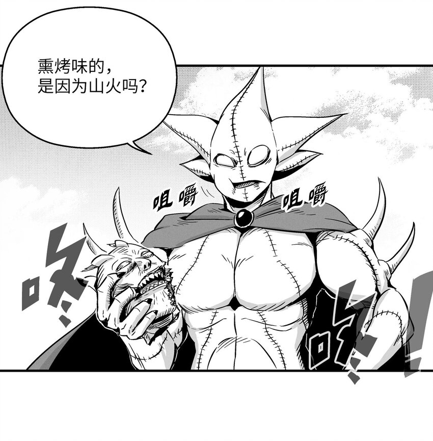 《降兽至尊》005 我也曾是人类 第35页