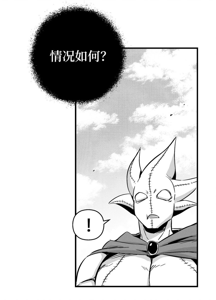 《降兽至尊》005 我也曾是人类 第36页