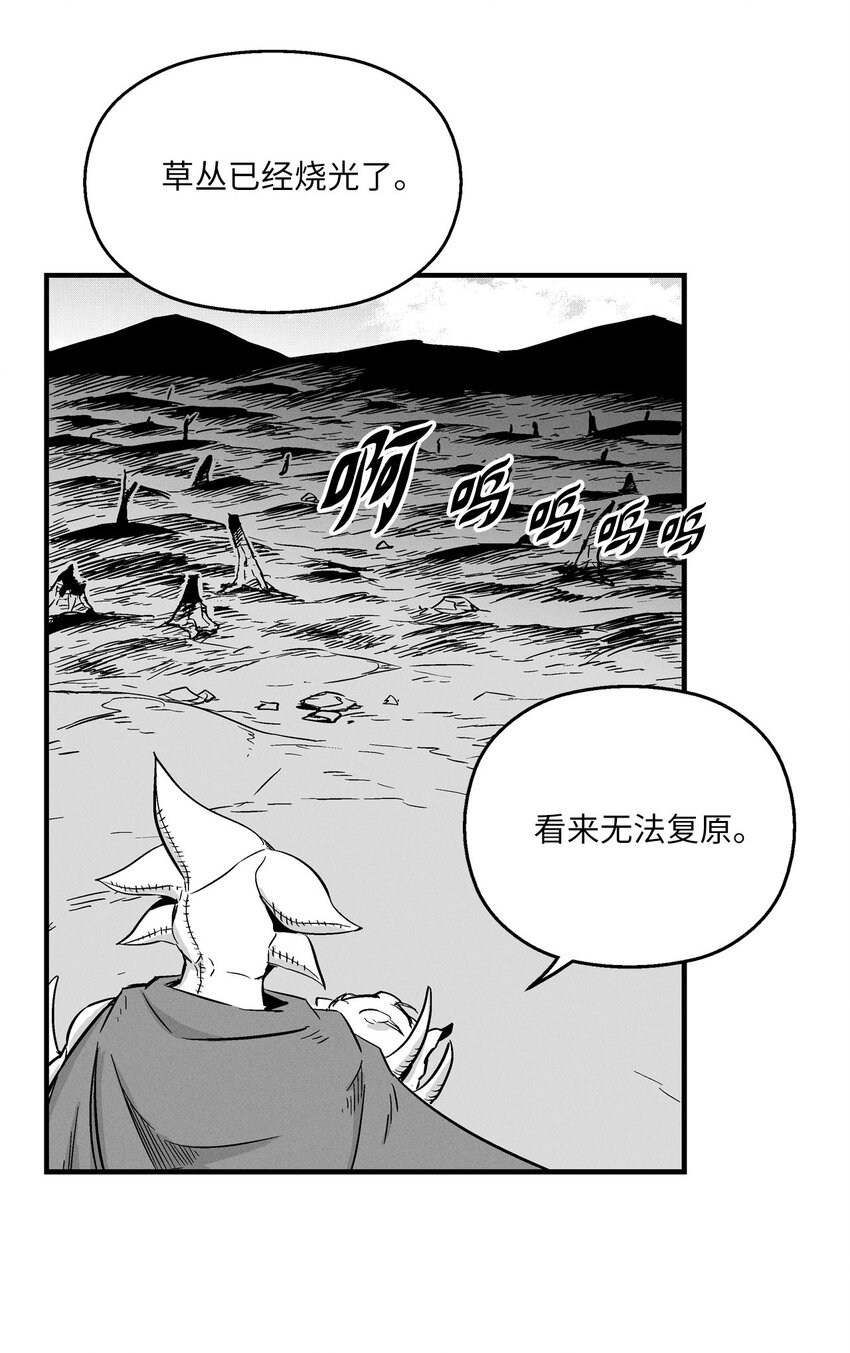 《降兽至尊》005 我也曾是人类 第37页