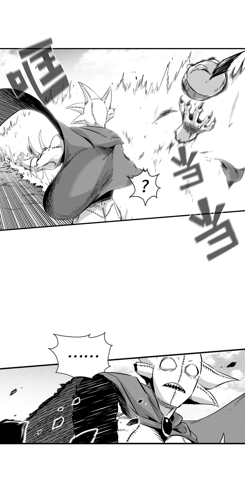 《降兽至尊》005 我也曾是人类 第39页