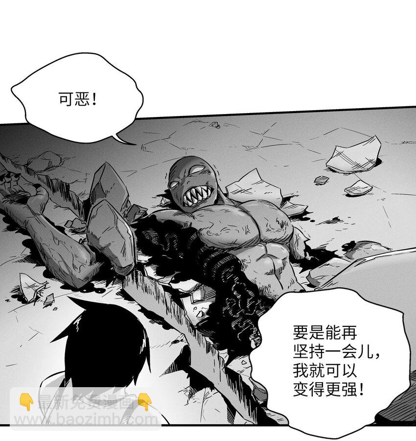 《降兽至尊》005 我也曾是人类 第3页