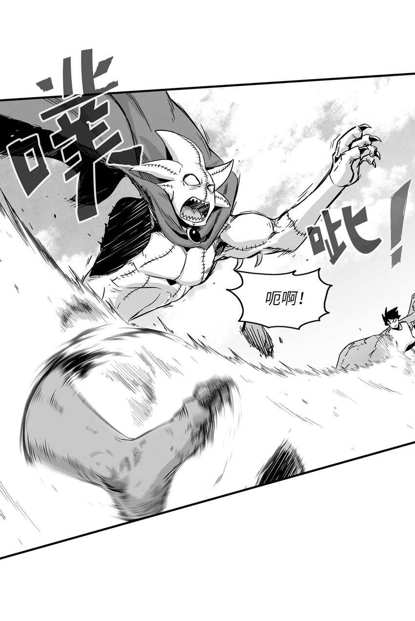 《降兽至尊》005 我也曾是人类 第41页