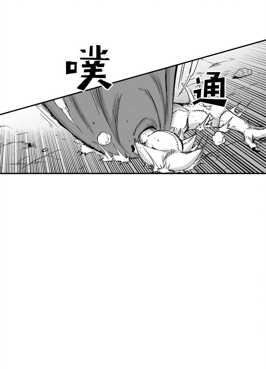 《降兽至尊》005 我也曾是人类 第42页
