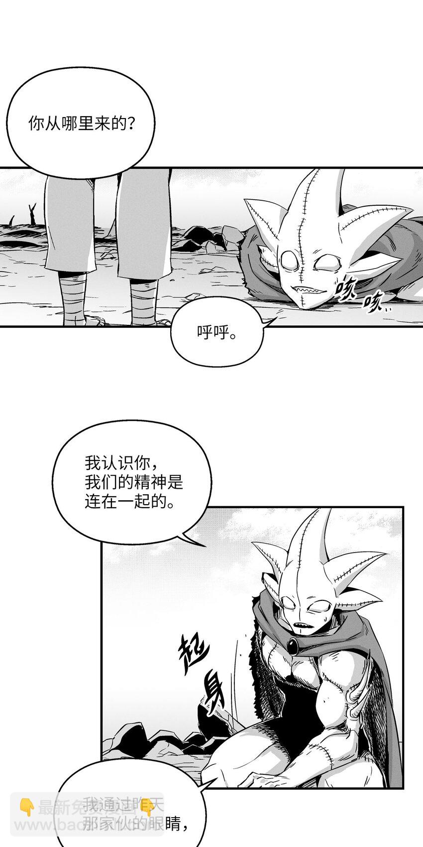 《降兽至尊》005 我也曾是人类 第43页
