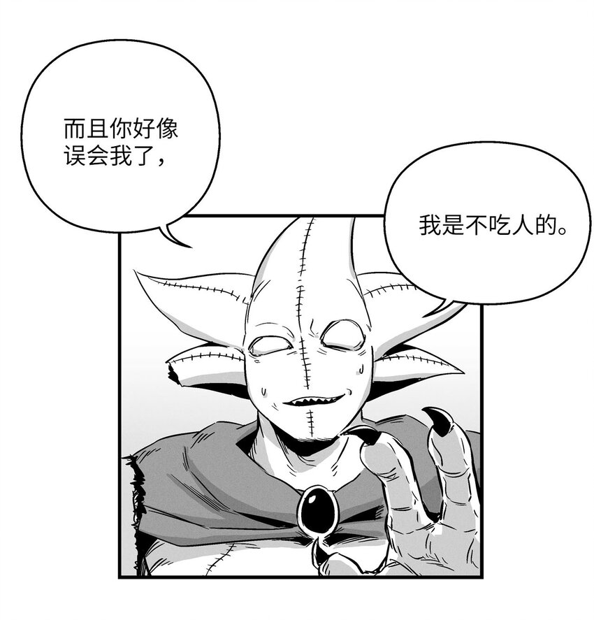 《降兽至尊》005 我也曾是人类 第45页