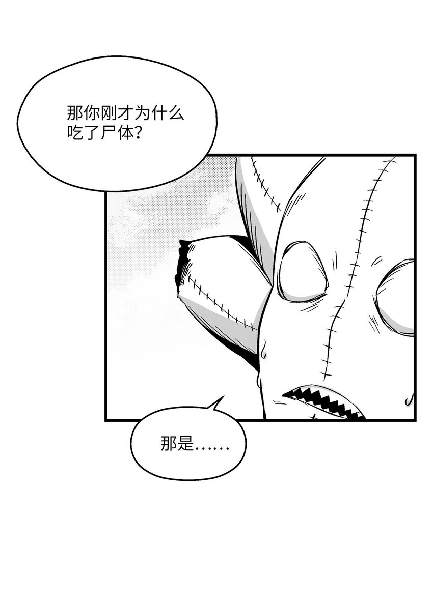 《降兽至尊》005 我也曾是人类 第47页