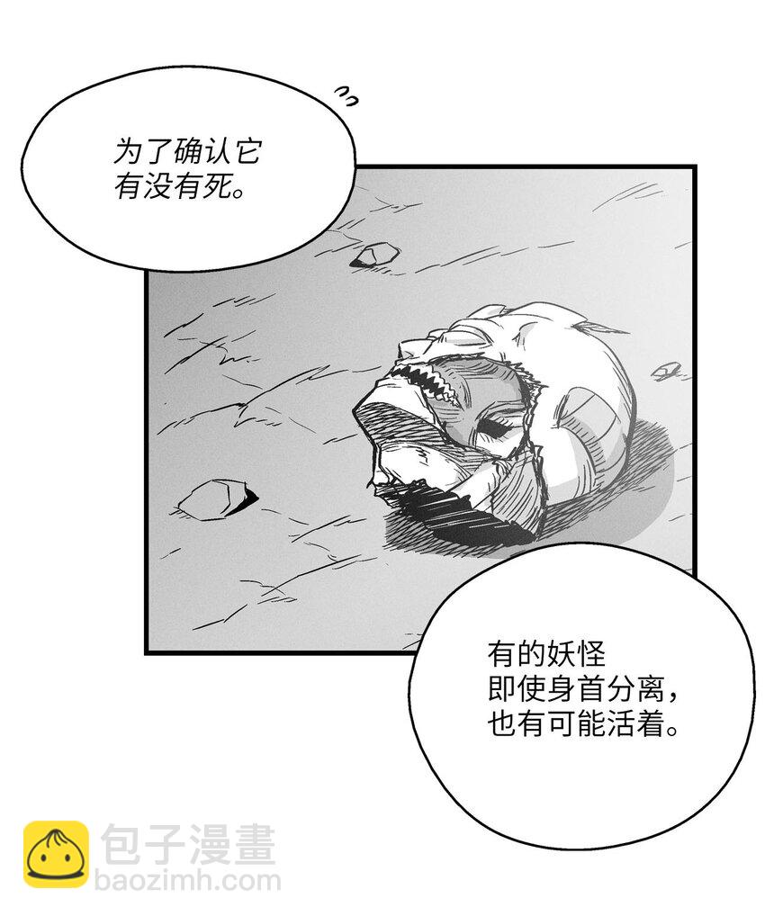 《降兽至尊》005 我也曾是人类 第48页