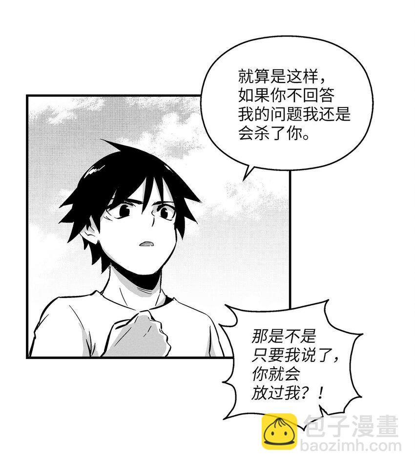 《降兽至尊》005 我也曾是人类 第49页