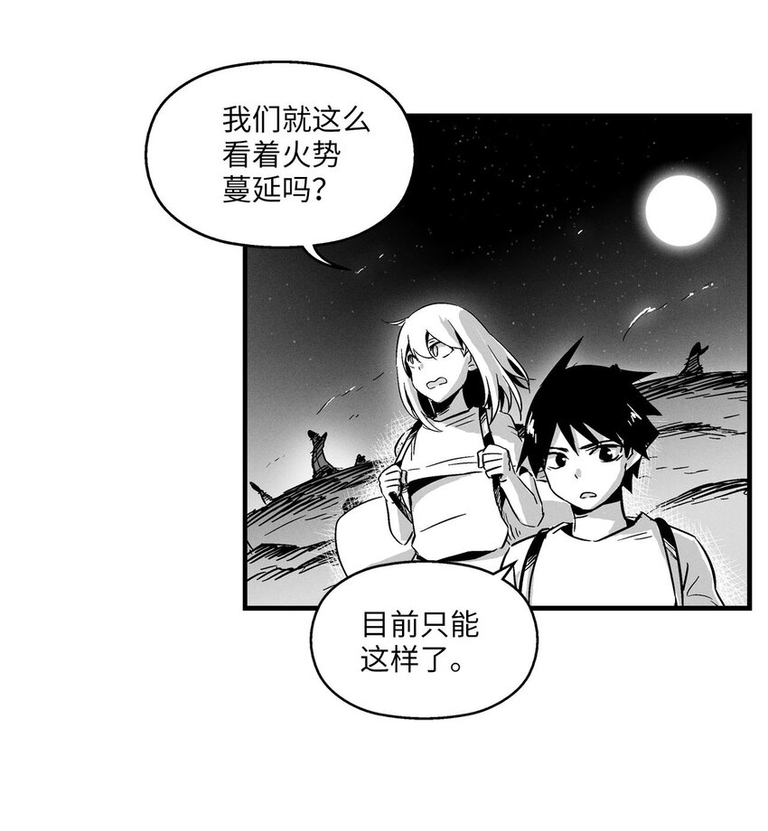 《降兽至尊》005 我也曾是人类 第8页