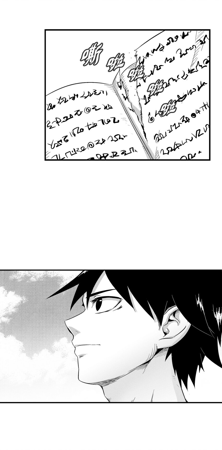 《降兽至尊》008 山谷妖气 第13页