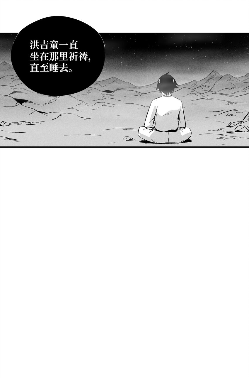 《降兽至尊》008 山谷妖气 第14页