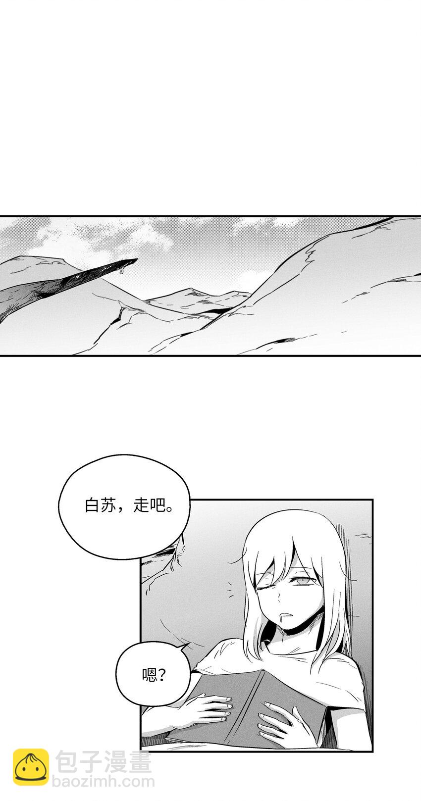 《降兽至尊》008 山谷妖气 第15页