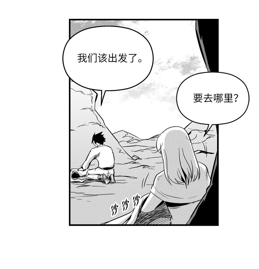 《降兽至尊》008 山谷妖气 第16页