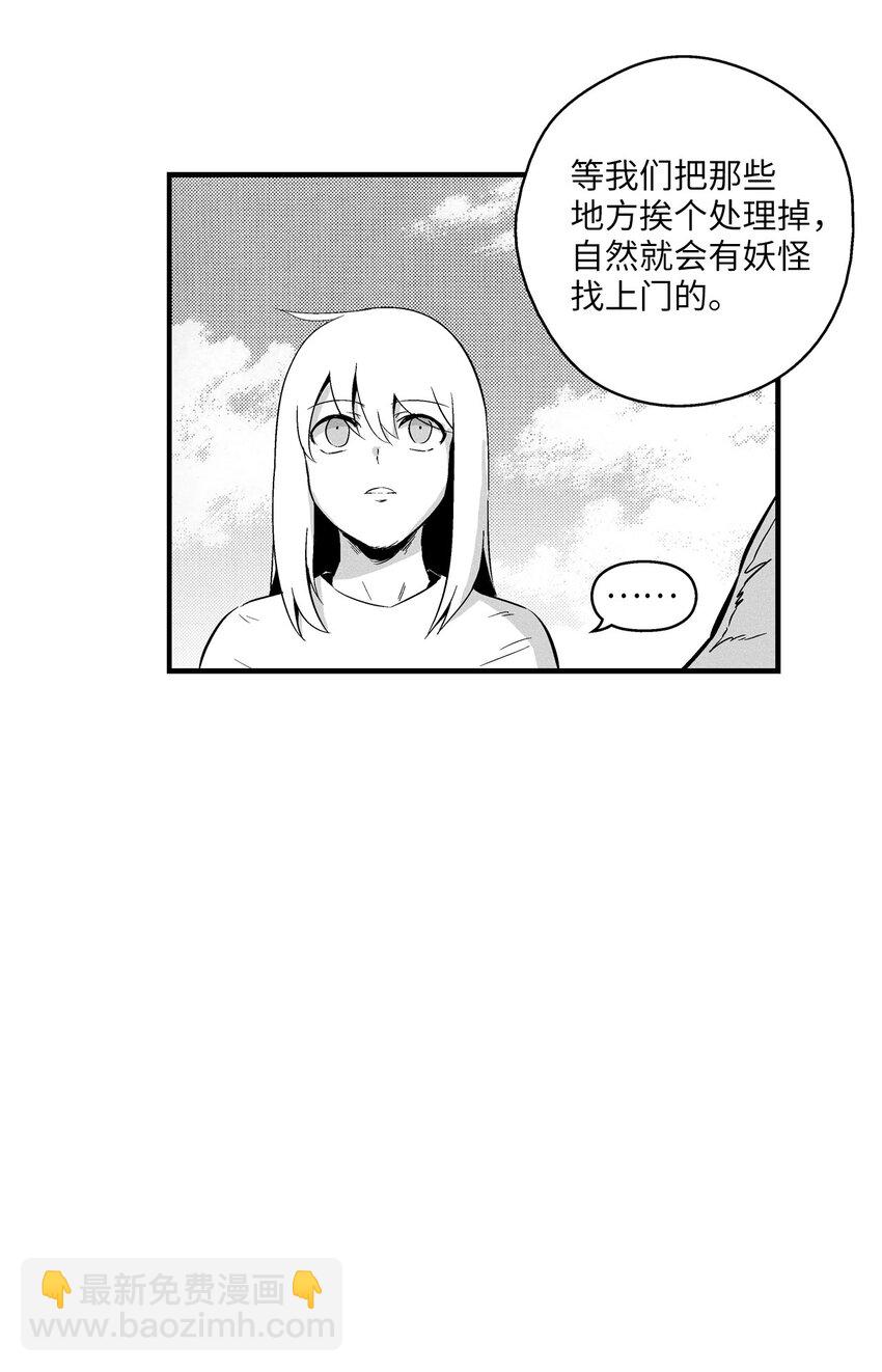 《降兽至尊》008 山谷妖气 第19页