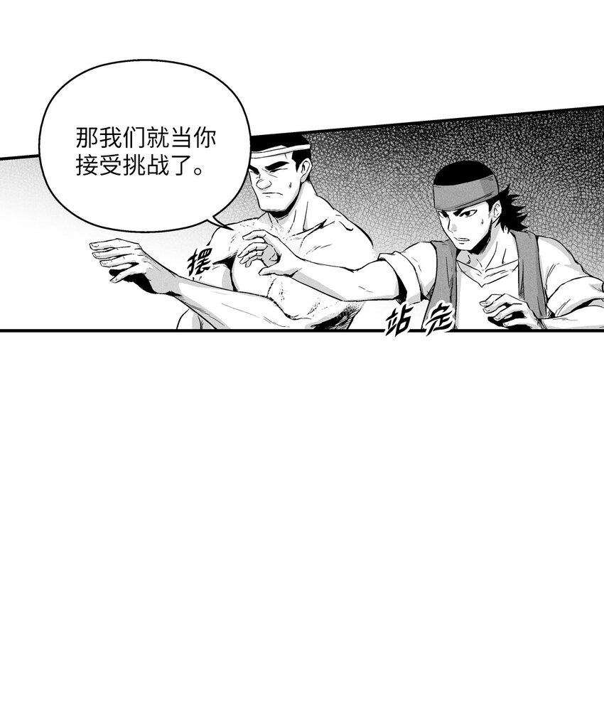 《降兽至尊》008 山谷妖气 第25页