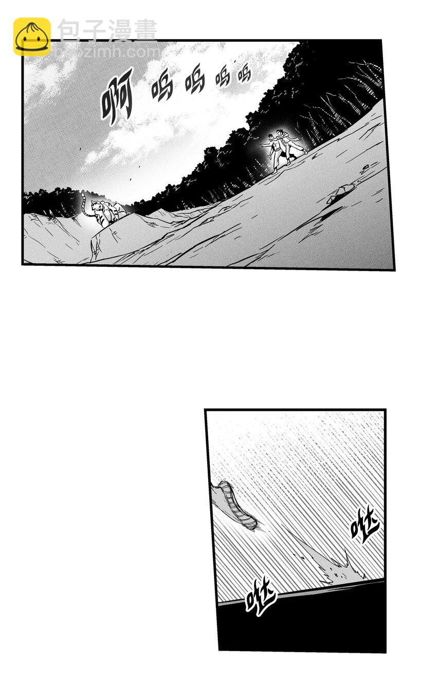 《降兽至尊》008 山谷妖气 第26页