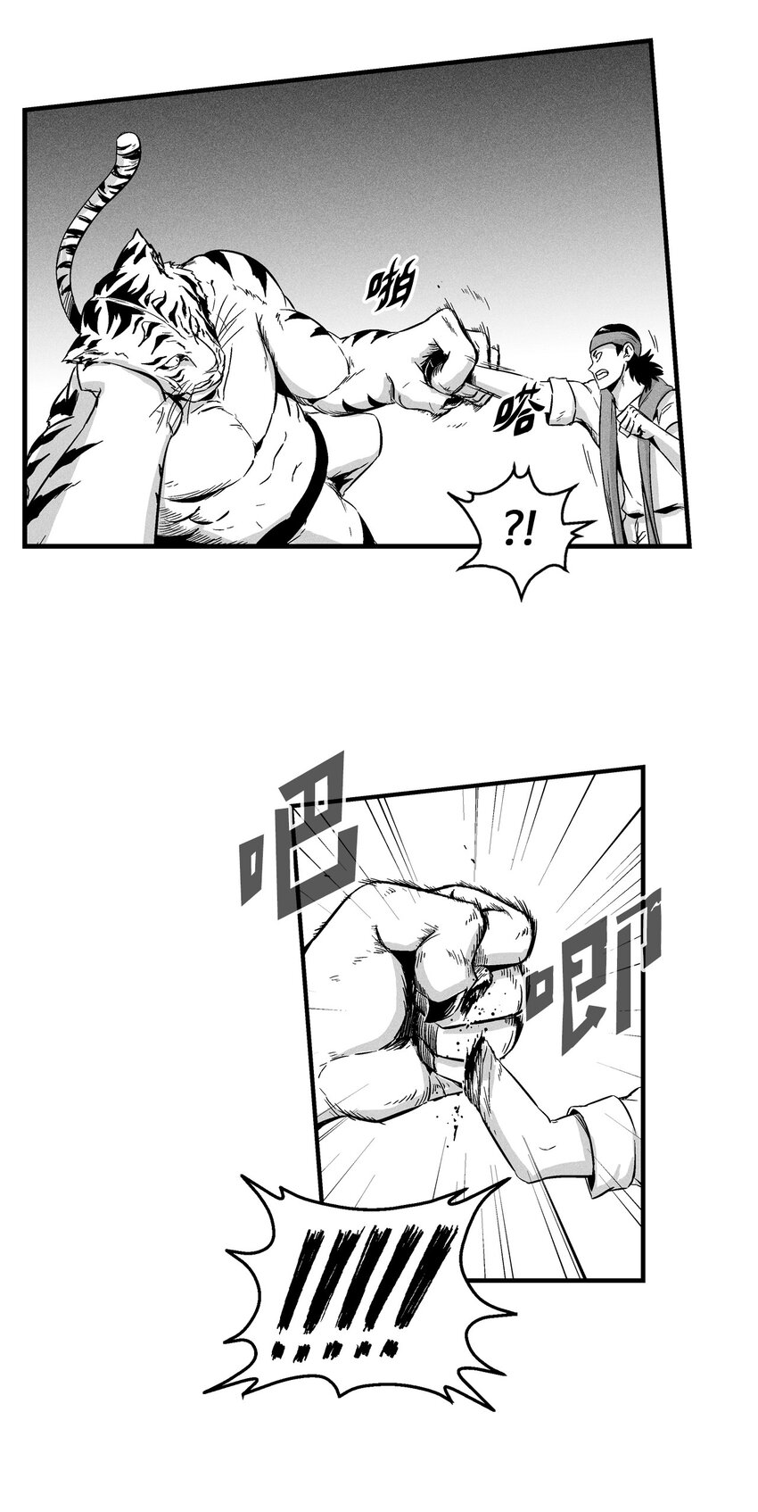 《降兽至尊》008 山谷妖气 第28页