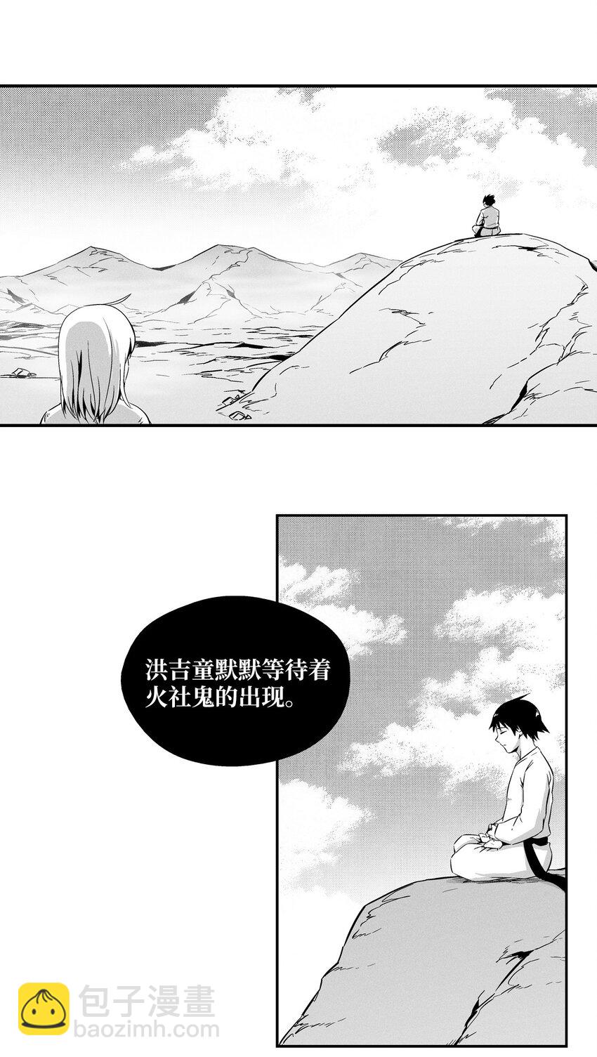 《降兽至尊》008 山谷妖气 第2页