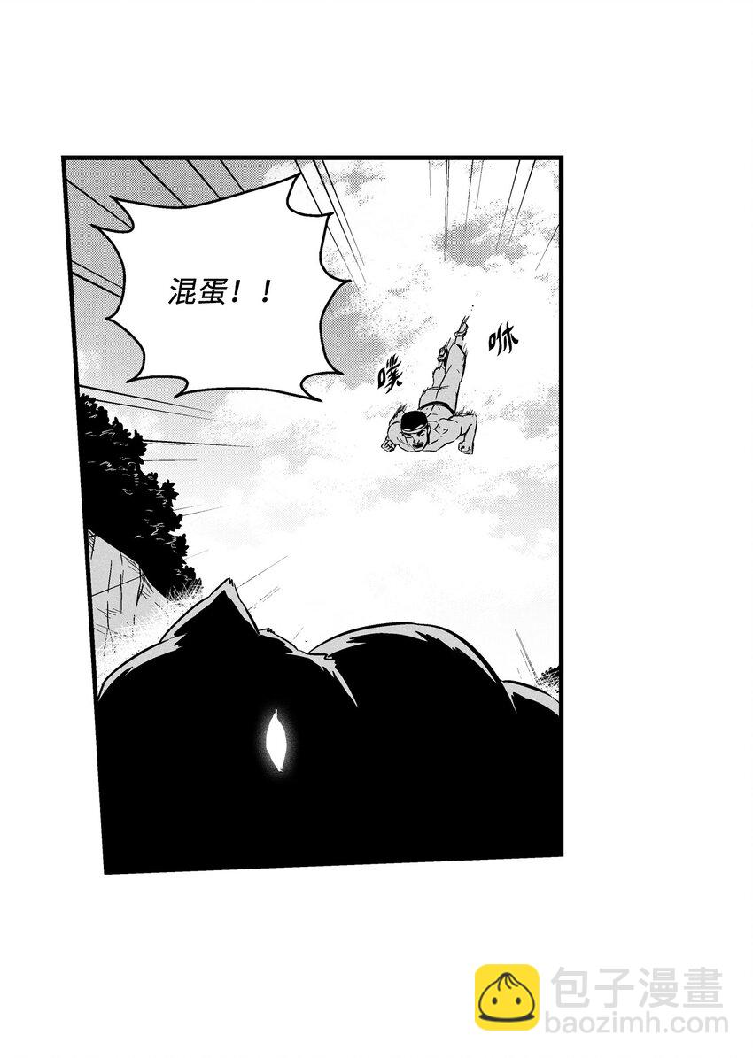 《降兽至尊》008 山谷妖气 第30页