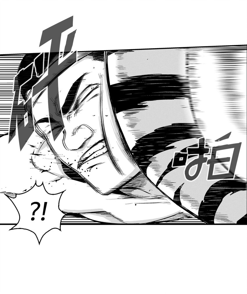 《降兽至尊》008 山谷妖气 第31页