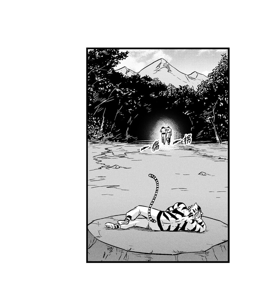 《降兽至尊》008 山谷妖气 第34页