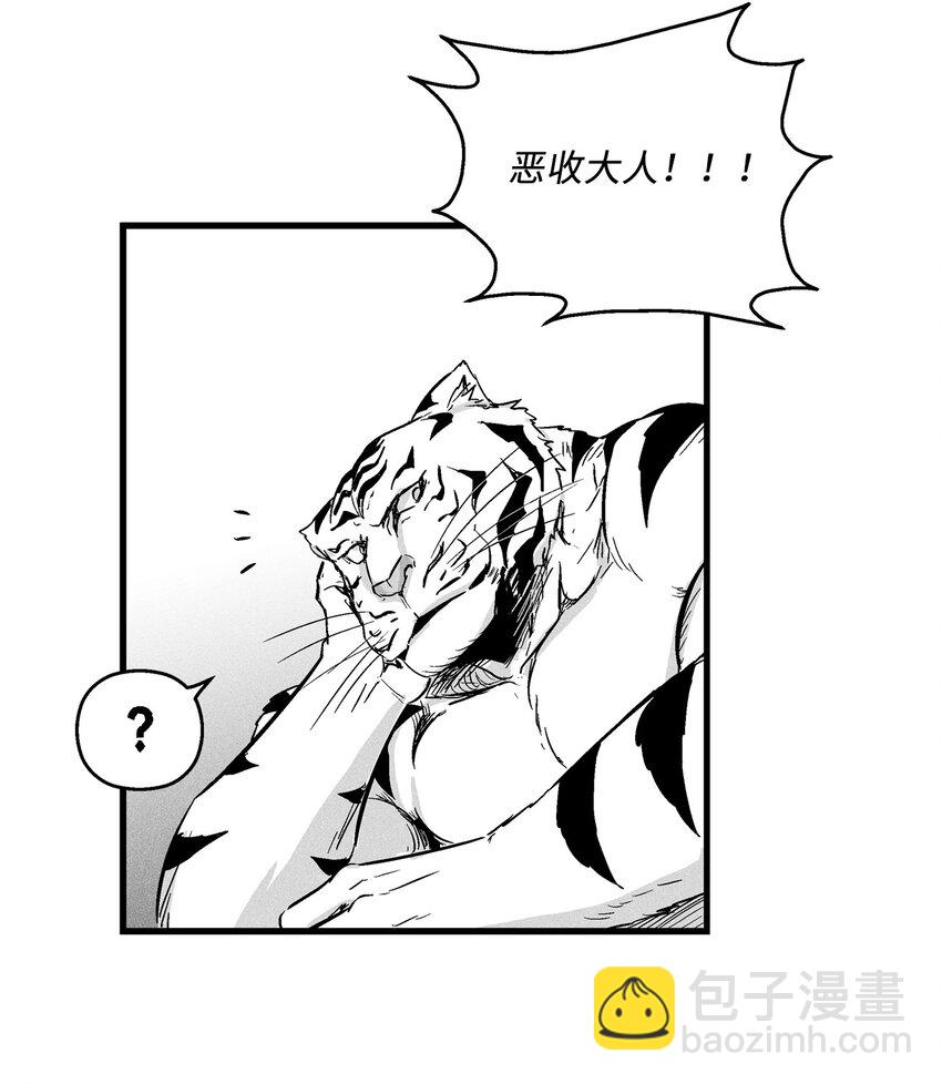 《降兽至尊》008 山谷妖气 第35页