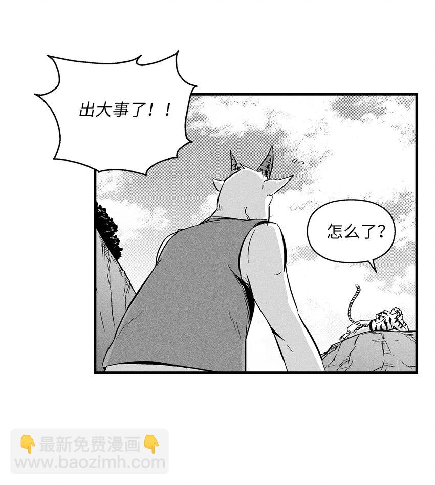 《降兽至尊》008 山谷妖气 第36页