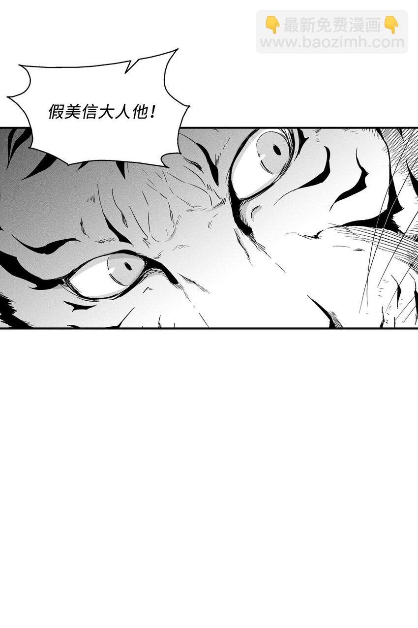 《降兽至尊》008 山谷妖气 第37页