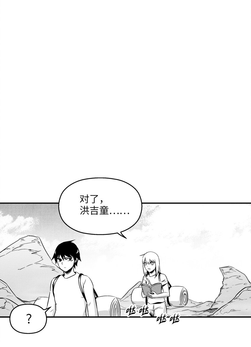 《降兽至尊》008 山谷妖气 第38页