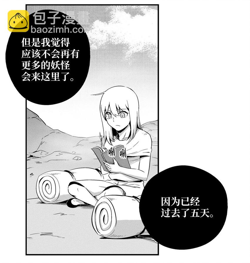 《降兽至尊》008 山谷妖气 第3页