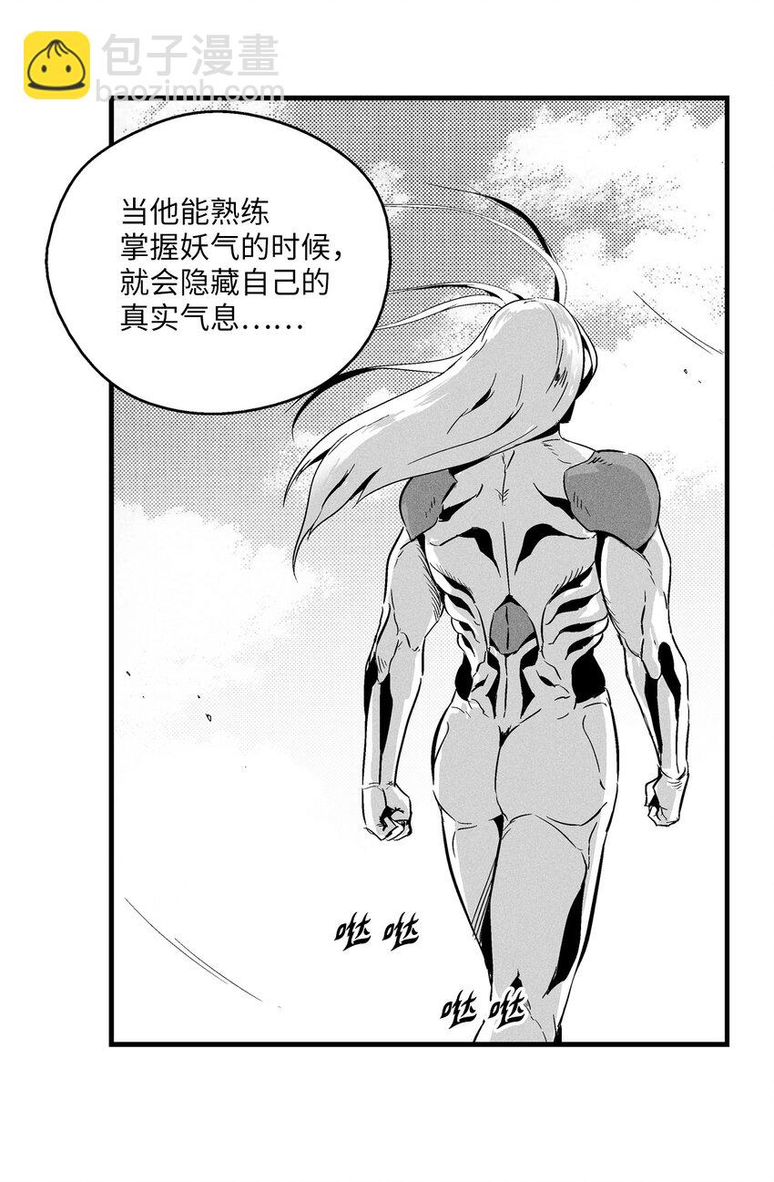 《降兽至尊》008 山谷妖气 第43页
