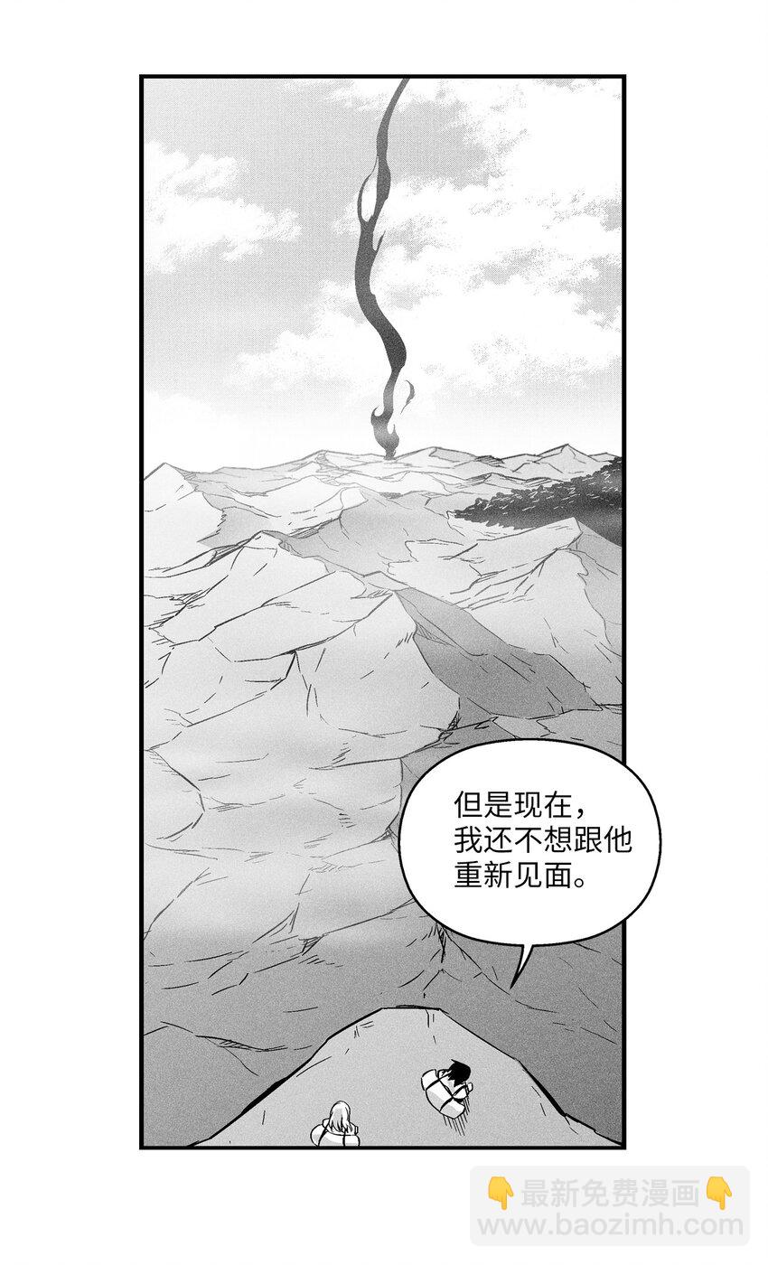 《降兽至尊》008 山谷妖气 第44页