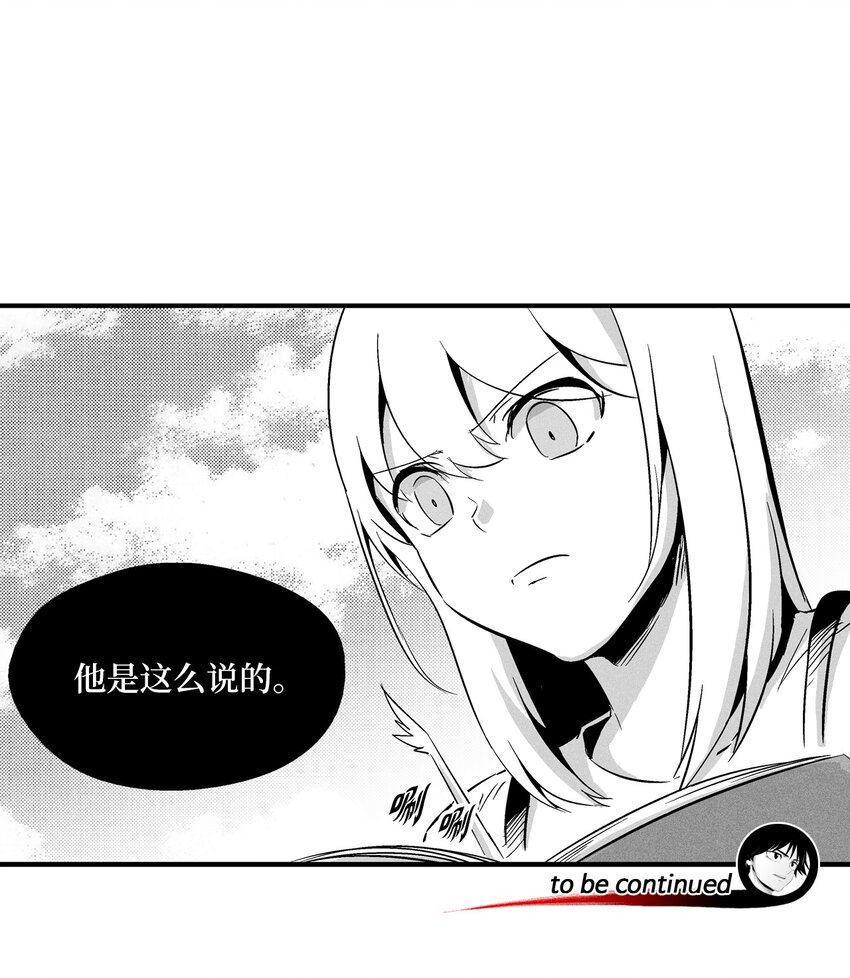 《降兽至尊》008 山谷妖气 第45页