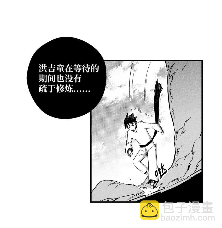 《降兽至尊》008 山谷妖气 第4页
