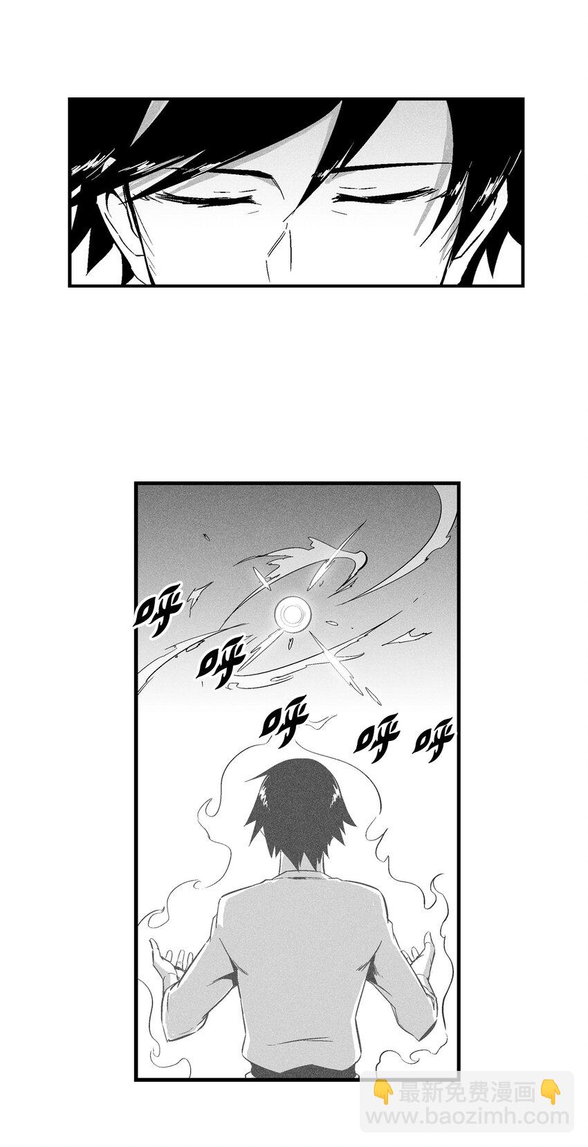 《降兽至尊》008 山谷妖气 第5页