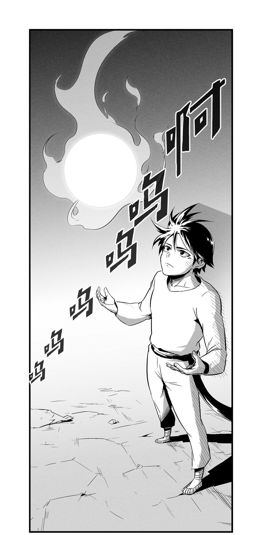《降兽至尊》008 山谷妖气 第6页